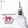 Комплексний засіб для волосся Vichy Dercos Aminexil Clinical 5 проти випадіння для жінок, 21 шт х 6 мл