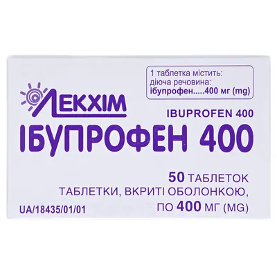 Ібупрофен 400 таблетки, в/о по 400 мг №50 (10х5)