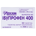 Ибупрофен 400 таблетки, п/о по 400 мг №50 (10х5)