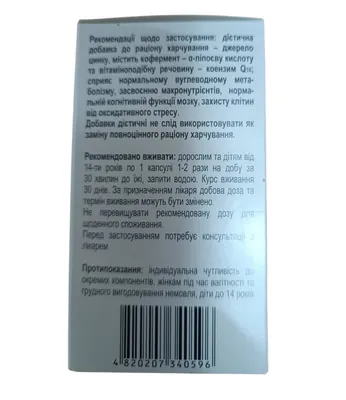 Альфомікс капсули № 60 у флак.