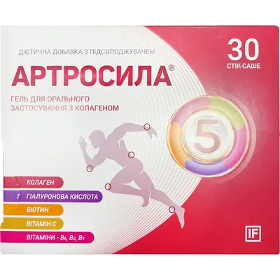 Артросила гель з колагеном №30 у стіках