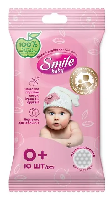Серветки вологі Smile Baby 0+ для немовлят, 10 шт