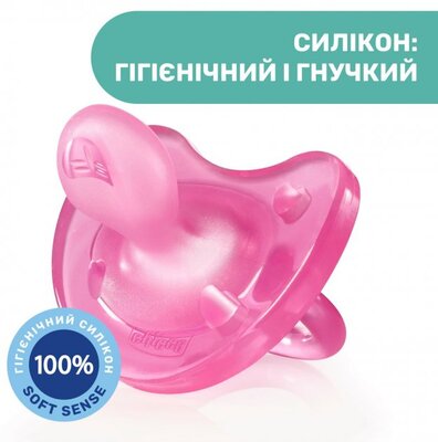 Пустышка силиконовая Chicco Physio Soft (02711.11), от 0 до 6 месяцев, розовая, 1 шт