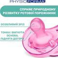Пустышка силиконовая Chicco Physio Soft (02711.11), от 0 до 6 месяцев, розовая, 1 шт