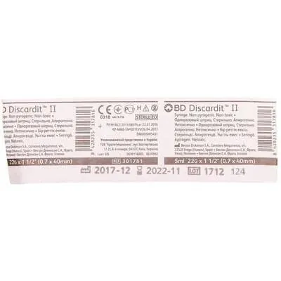 Шприц 5 мл BD Discardit двокомпонентний з голкою 22G 1 1/2" (0,7 х 40 мм), 1 штука