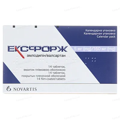Ексфорж таблетки, в/плів. обол. по 5 мг/160 мг №14