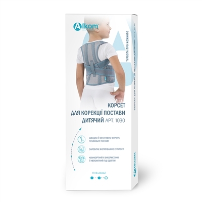 Корсет для коррекции осанки Алком 1030 детский, цвет серый, размер 1