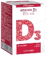 Витамин D3 800 МЕ капсулы №60