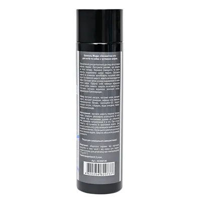 Шампунь ModeS Professional Groomer оксамитова ніч для котів і собак з чутливою шкірою, 250 мл