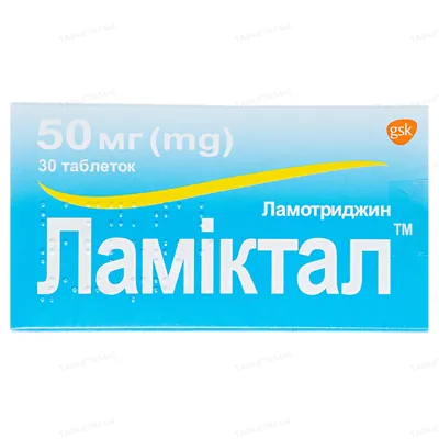 Ламіктал таблетки по 50 мг №30 (15х2)