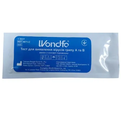 Тест Wondfo для виявлення вірусів грипу А і В W71-C, 1 штука