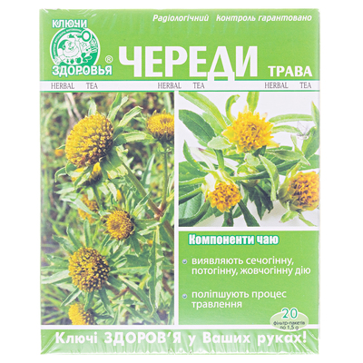 Фиточай Ключи Здоровья Череды трава по 1,5 г №20 в фил.-пак.