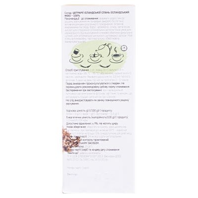 Фіточай Naturalis Ісландський мох по 25 г у пач.