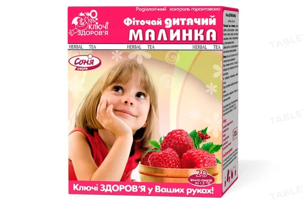 Фіточай Ключі Здоров'я Соня дитячий Малинка по 1,5 г №20 в філ.-пак.
