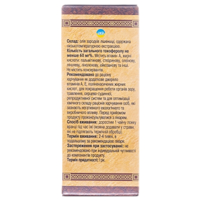 Олія зародків пшениці по 100 мл у флак.