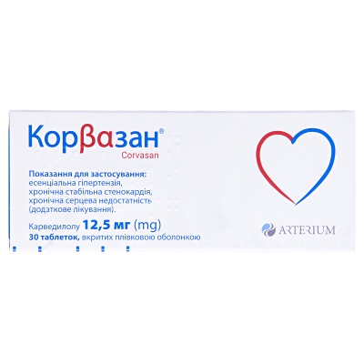 Корвазан таблетки, п/плен. обол. по 12.5 г №30 (10х3)