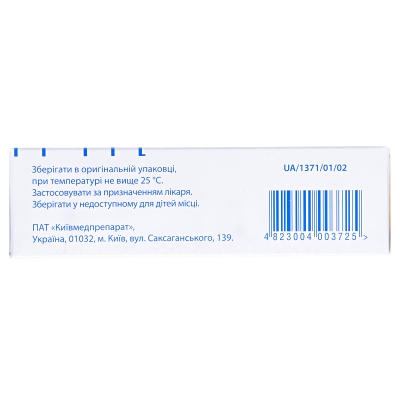 Корвазан таблетки, п/плен. обол. по 12.5 г №30 (10х3)