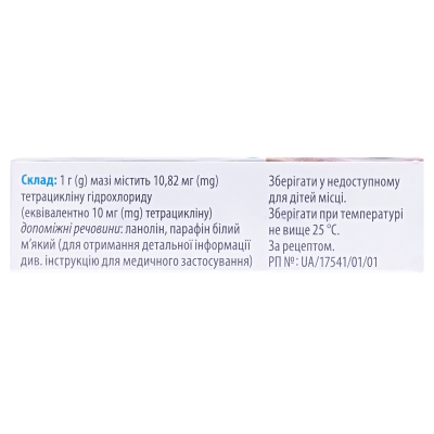Тетрациклин мазь глаз. 1 % по 3 г в тубах