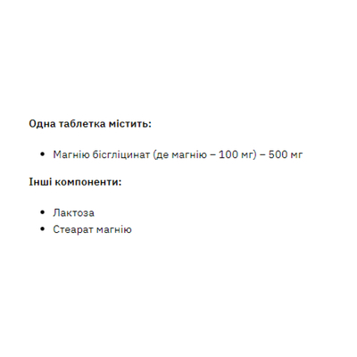 Магний Stark Pharm Magnesiun Bis-Glycinate, 120 таблеток