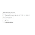 Магний Stark Pharm Magnesiun Bis-Glycinate, 120 таблеток
