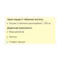 Хитозан Stark Pharm Chitosan, 90 таблеток