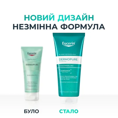 Скраб для вмивання Eucerin DermoPure Clinical для проблемної шкіри (88984), 100 мл