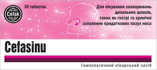 Цефасину таблетки №20 (20х1)