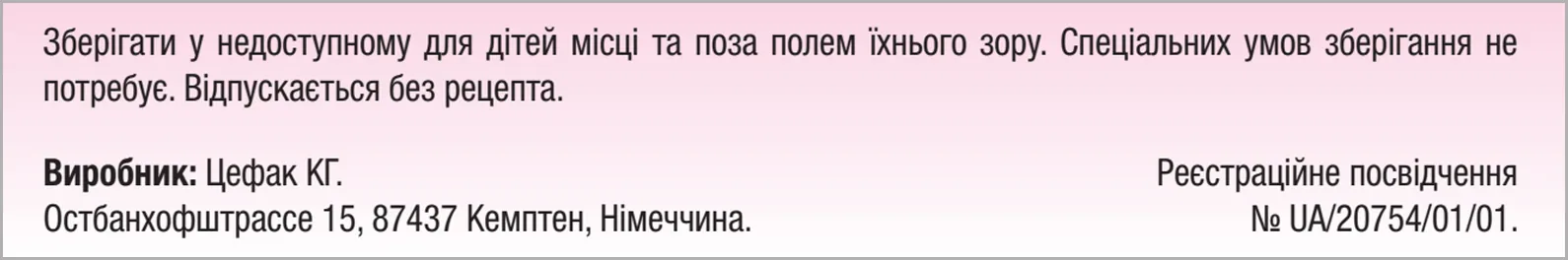 Цефасину таблетки №20 (20х1)