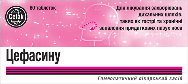 Цефасину таблетки №60 (20х3)