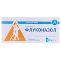 Флуконазол капсулы по 50 мг №10