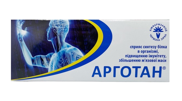 Арготан таблетки по 700 мг №60
