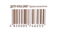 Арготан таблетки по 700 мг №60