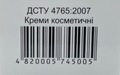 Биофлорин крем по 41 г в тубах