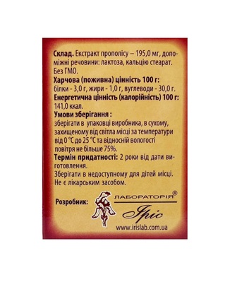 Экстракт прополиса капсулы по 0,3 г № 30