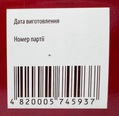 Экстракт прополиса капсулы по 0,3 г № 30