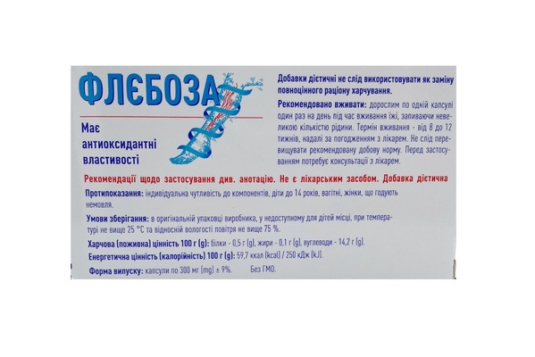 Флебоза капсулы по 300 мг №30