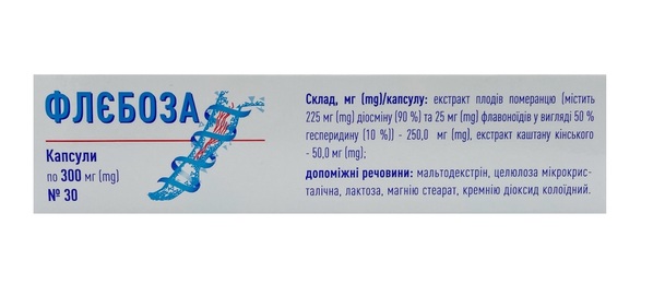 Флебоза капсулы по 300 мг №30