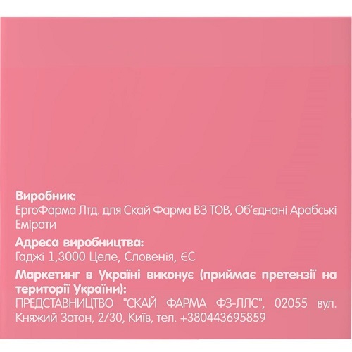 Скайфемина для женского здоровья порошок №30 в саше