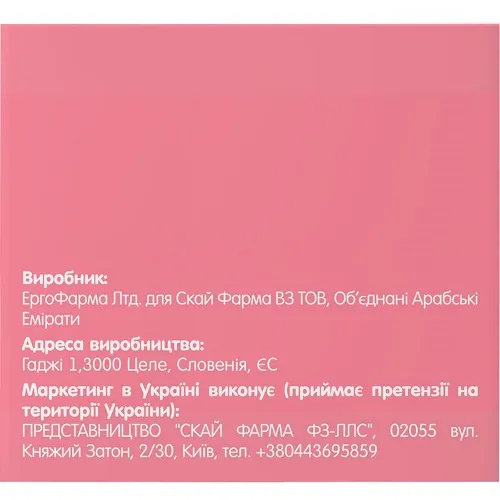 Скайфеміна для жіночого здоров'я порошок №30 у саше