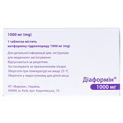 Диаформин таблетки, п/плен. обол. по 1000 мг №60 (10х6)