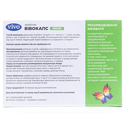 Вівокапс Імуно капсули киш./розч. №16 (8х2)