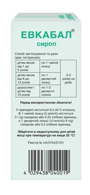 Евкабал сироп 3 г/15 г/100 г по 100 мл у флак.