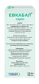 Евкабал сироп 3 г/15 г/100 г по 100 мл у флак.