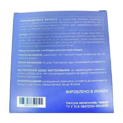 Комплекс Choice Pro Healthy Anti-Age Code для уповільнення старіння, 60 капcул