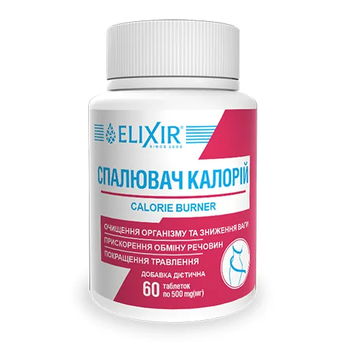 Спалювач калорій Elixir таблетки №60