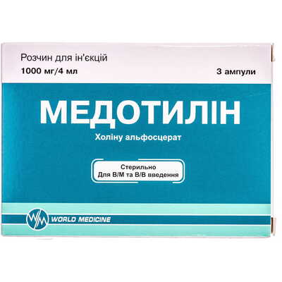 Медотилин раствор д/ин. 1000 мг/4 мл по 4 мл №3 в амп.