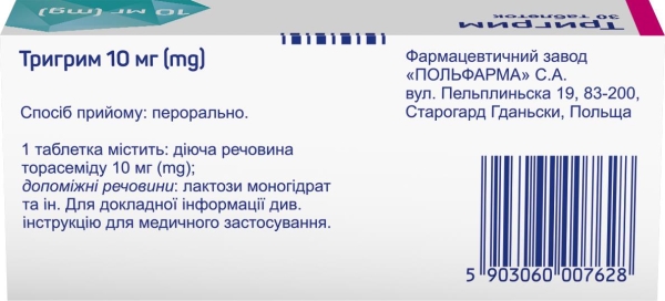 Тригрим таблетки по 10 мг №30 (10х3)