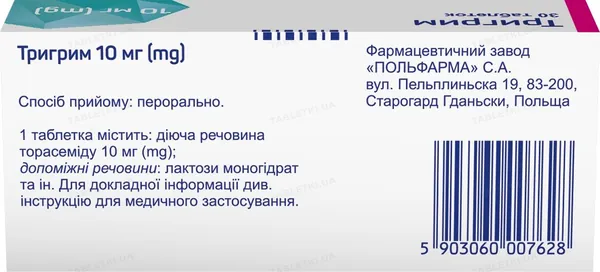 Тригрим таблетки по 10 мг №30 (10х3)