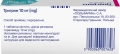 Тригрим таблетки по 10 мг №30 (10х3)