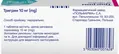 Тригрим таблетки по 10 мг №30 (10х3)